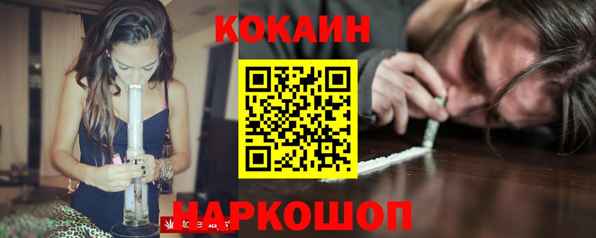 Cocaine Fish Scale  Вход с VPN  закладка  Абинск  Кокаин Эквадор 