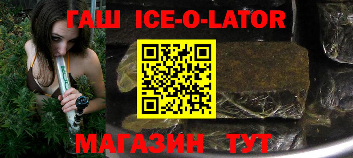 Абинск  ГАШ Cannabis  Вход с VPN  ГАШИШ гарик 