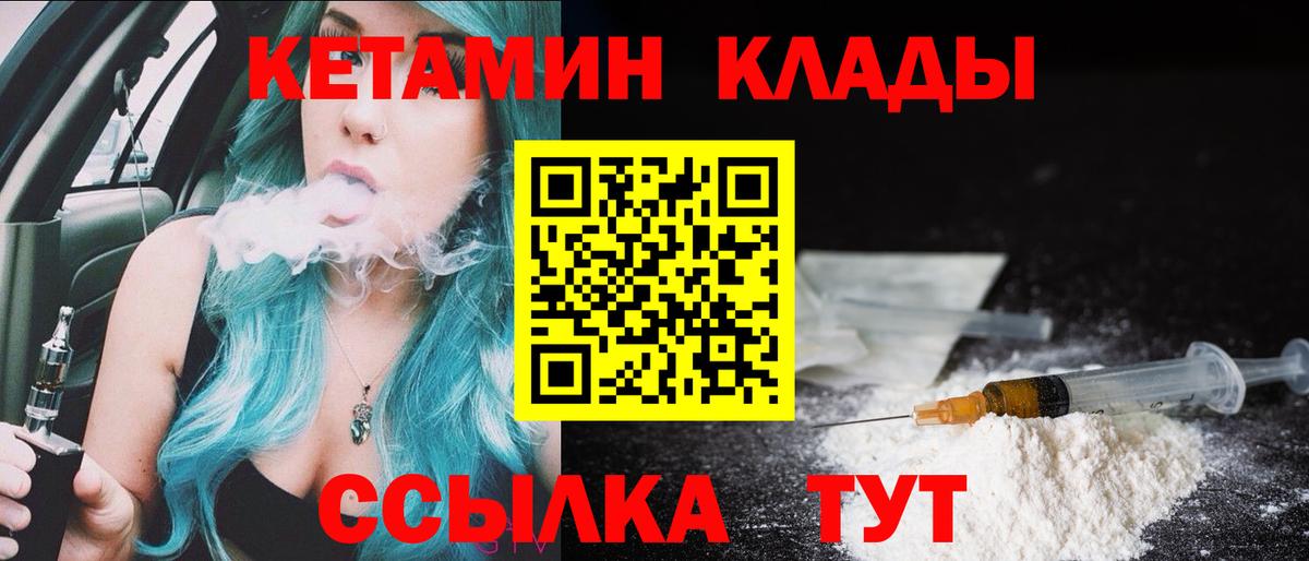 Кетамин VHQ Абинск