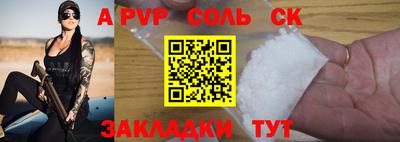 ALPHA-PVP Азнакаево