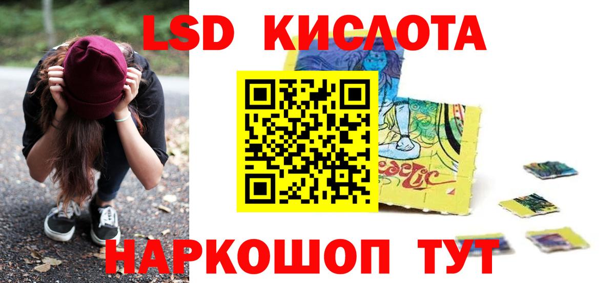 ЛСД экстази кислота  ЛСД экстази  omg ССЫЛКА  Вход с VPN  Абинск 