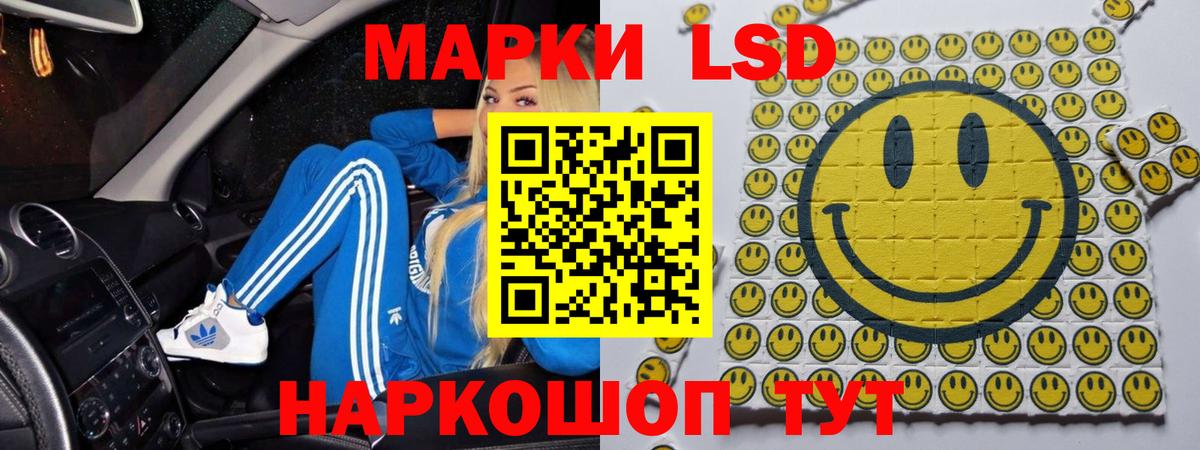 ЛСД экстази ecstasy Абинск