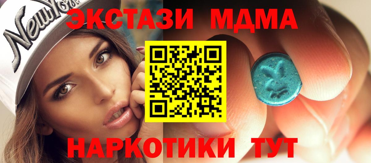 Абинск  МДМА  Вход с VPN  МДМА кристаллы  МДМА кристаллы 