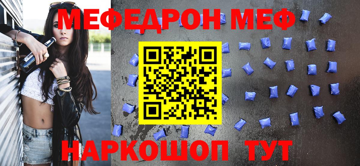 Мефедрон  Абинск