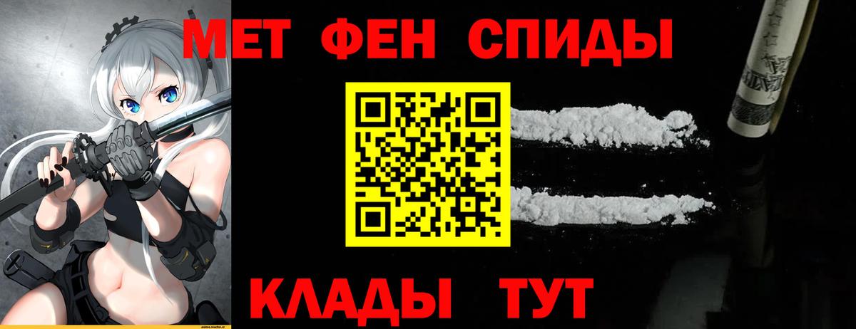 МЕТАМФЕТАМИН мет  Вход с VPN  МЕТАМФЕТАМИН мет  Абинск 