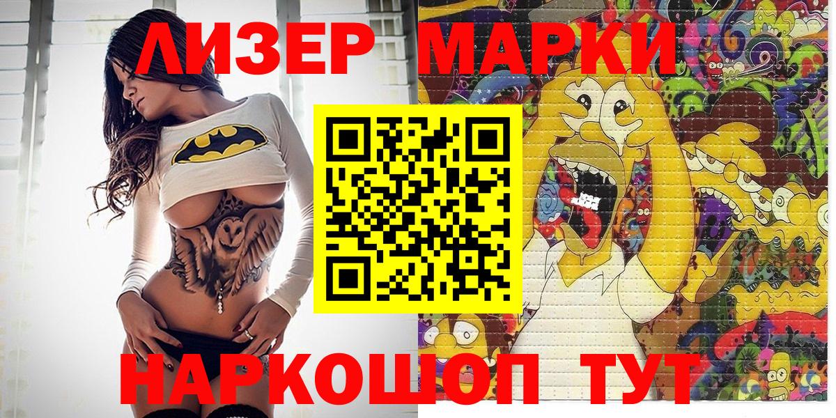 Марки N-bome 1500мкг Абинск