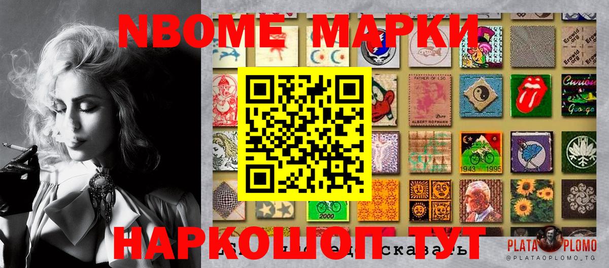 Абинск  Марки 25I-NBOMe 1500мкг  Вход с VPN 