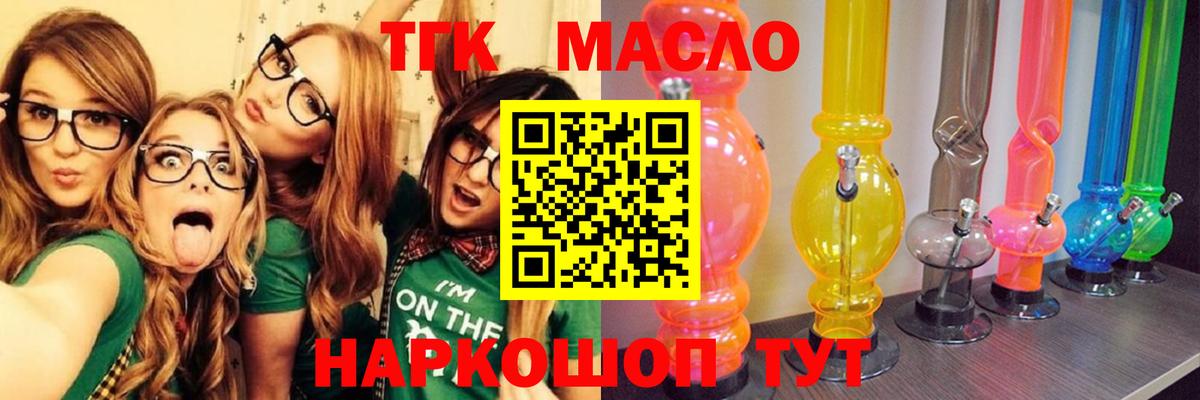ТГК жижа Абинск