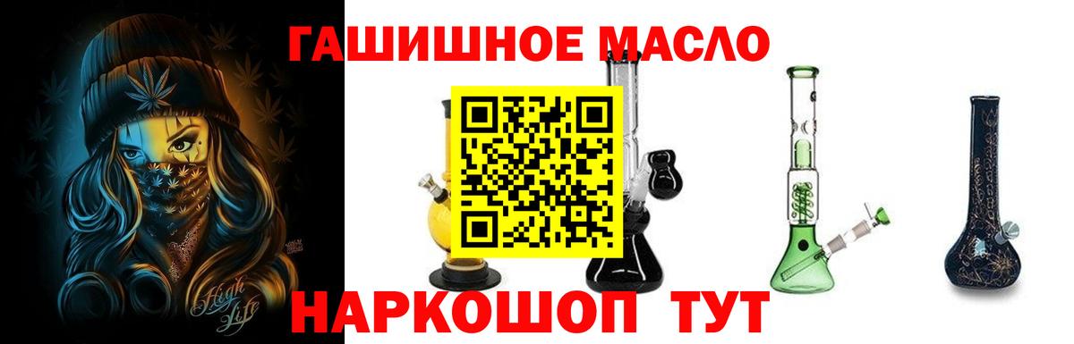 ТГК вейп  Вход с VPN  Абинск 